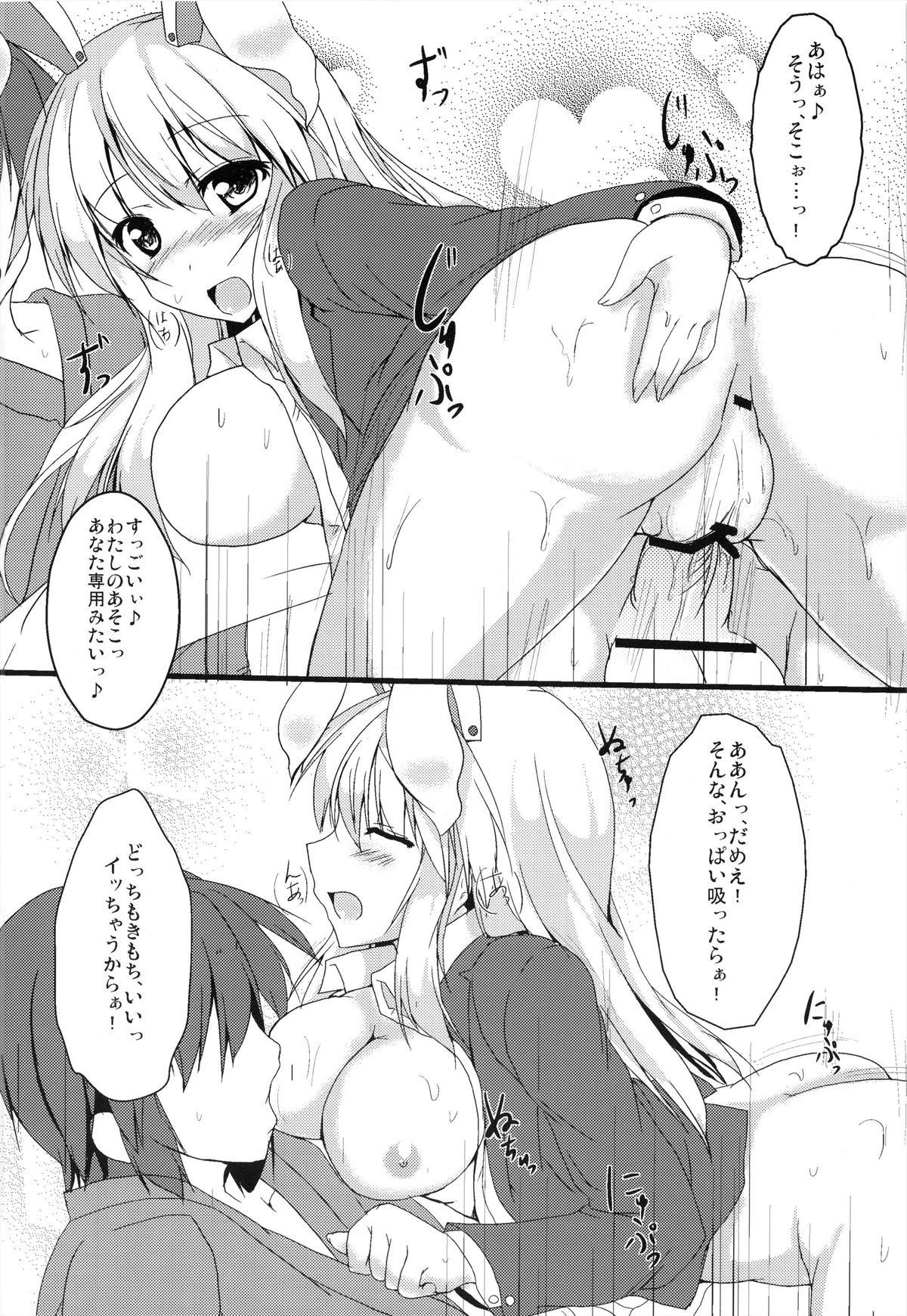 Udonge to Genki no Okusuri - Page 16