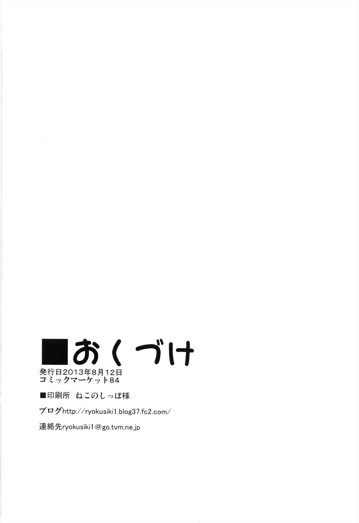 Udonge to Genki no Okusuri - Page 22