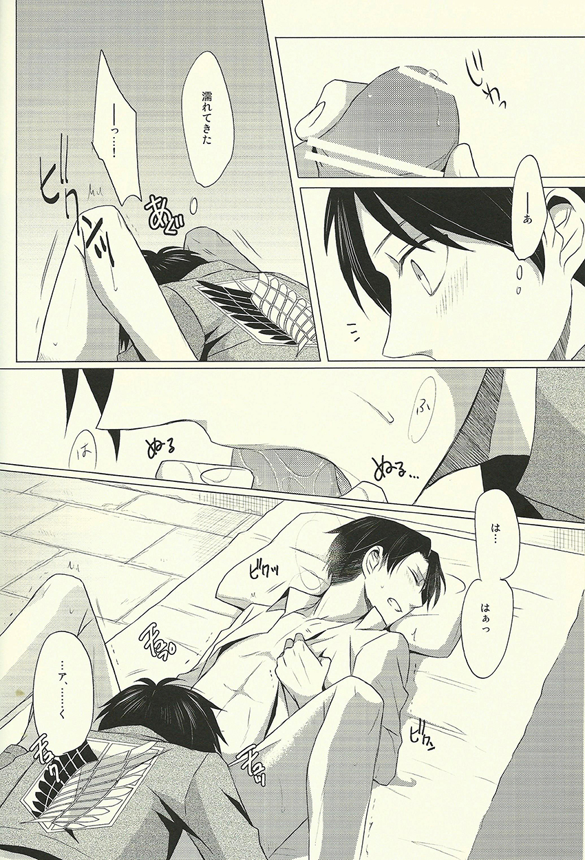 Don't disturb me - Page 16