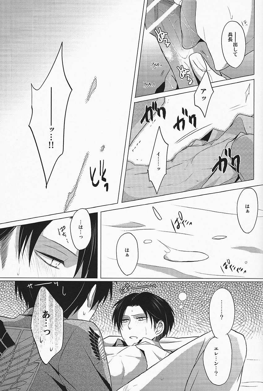 Don't disturb me - Page 19