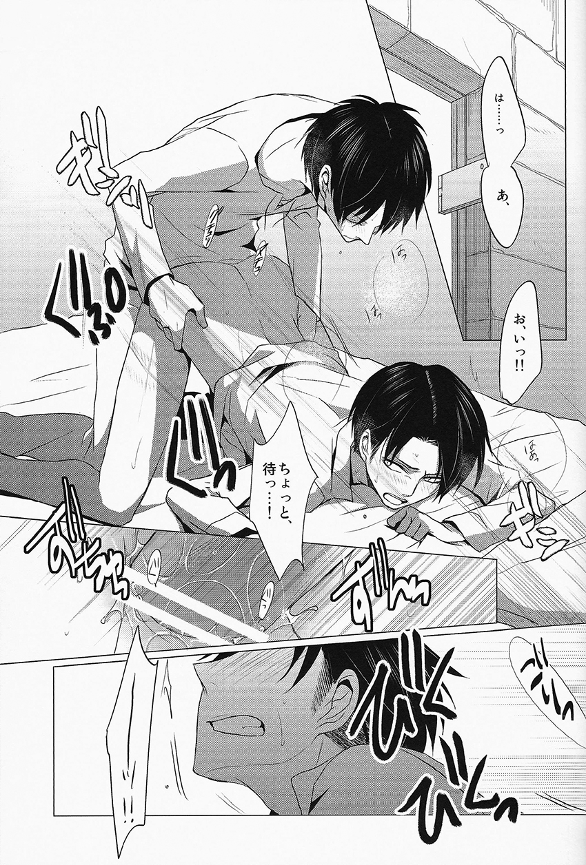 Don't disturb me - Page 21