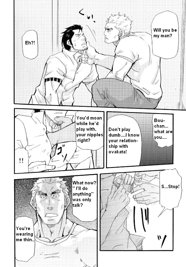 Family Dissonance - Page 16