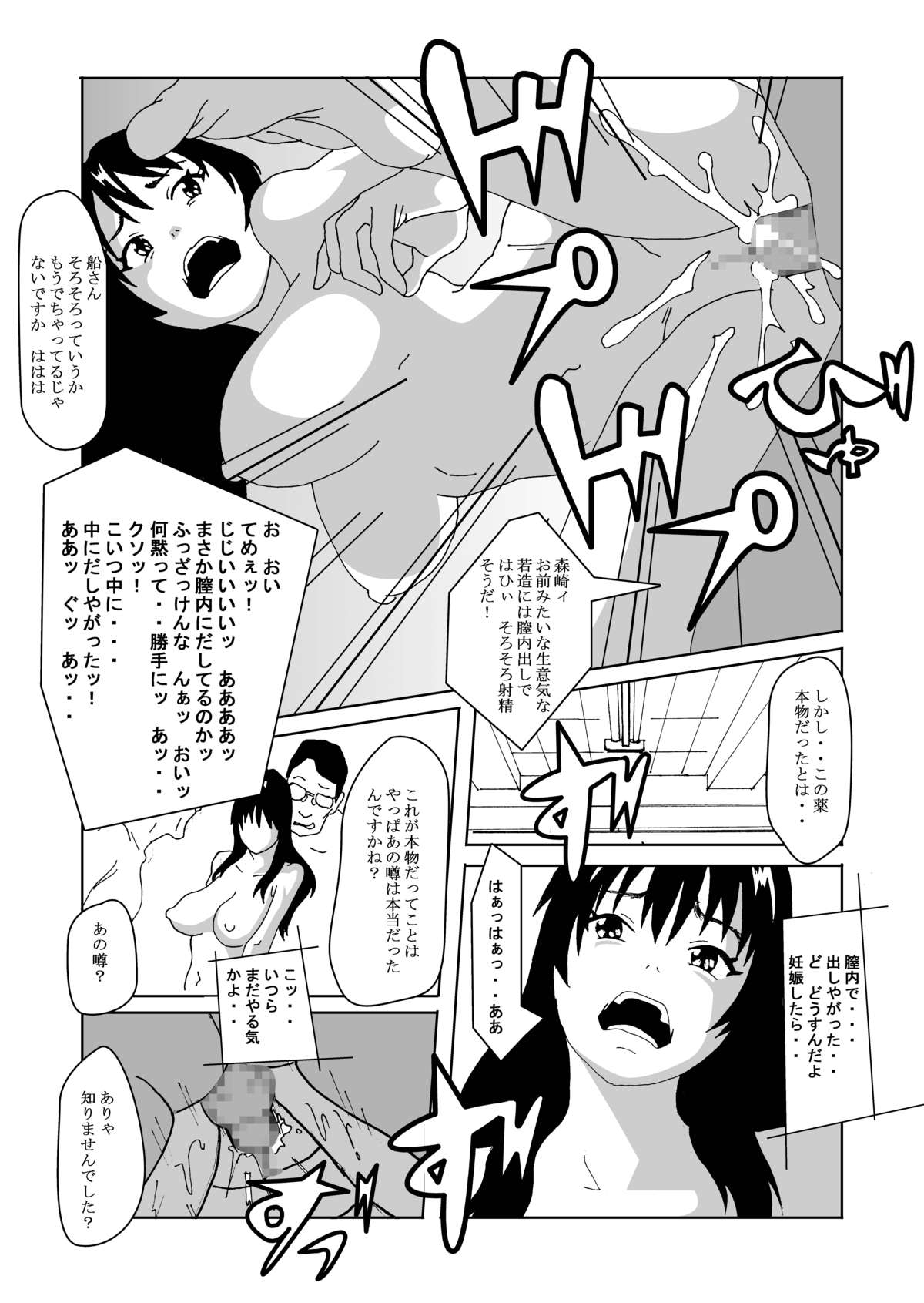 Tokubetsu Shidou de Nyotaika shimasu - Page 18