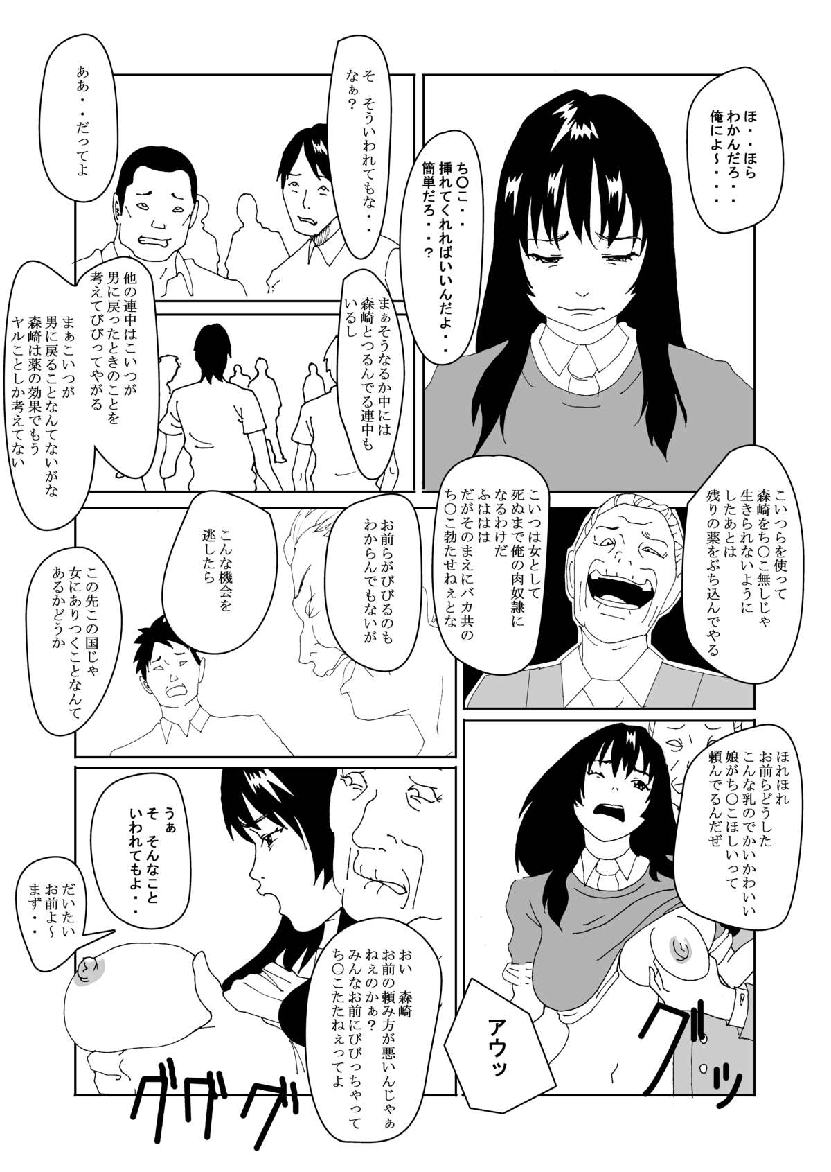 Tokubetsu Shidou de Nyotaika shimasu - Page 28