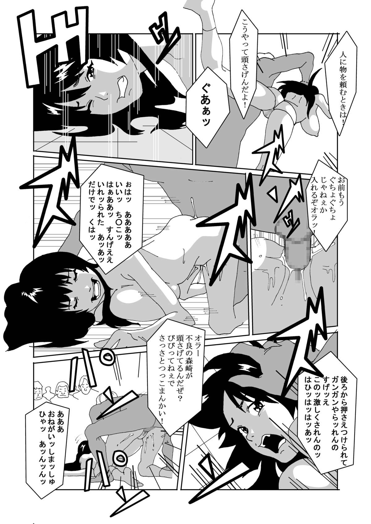 Tokubetsu Shidou de Nyotaika shimasu - Page 29