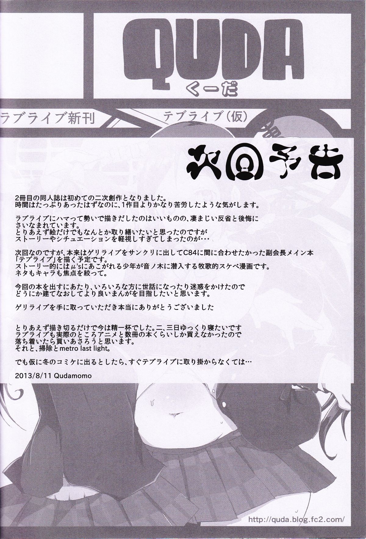Geri-live - Page 17