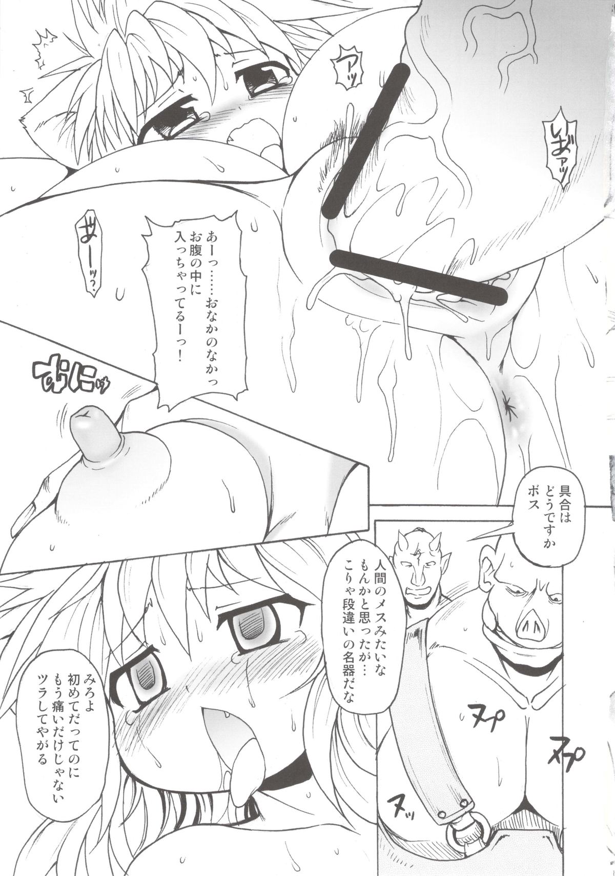 Nyan Sword - Page 17