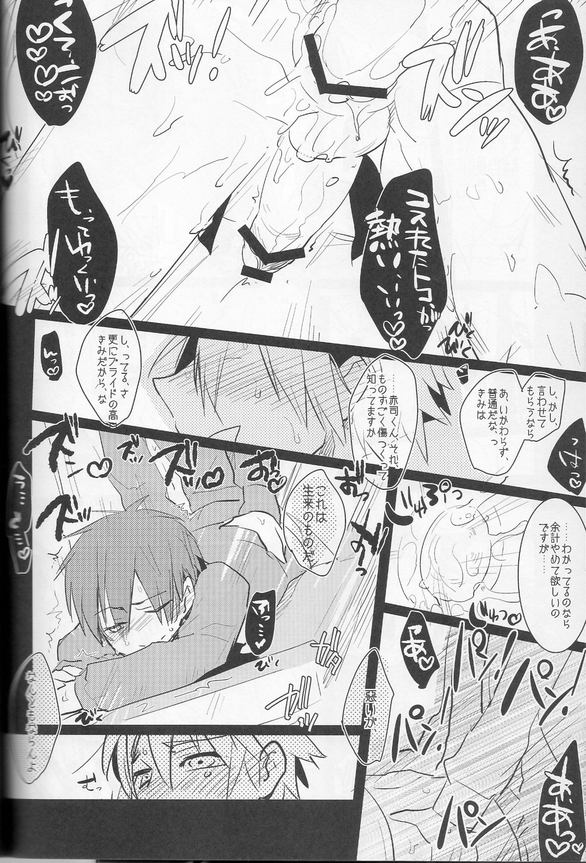 Minazoko no Mahoraba - Page 24