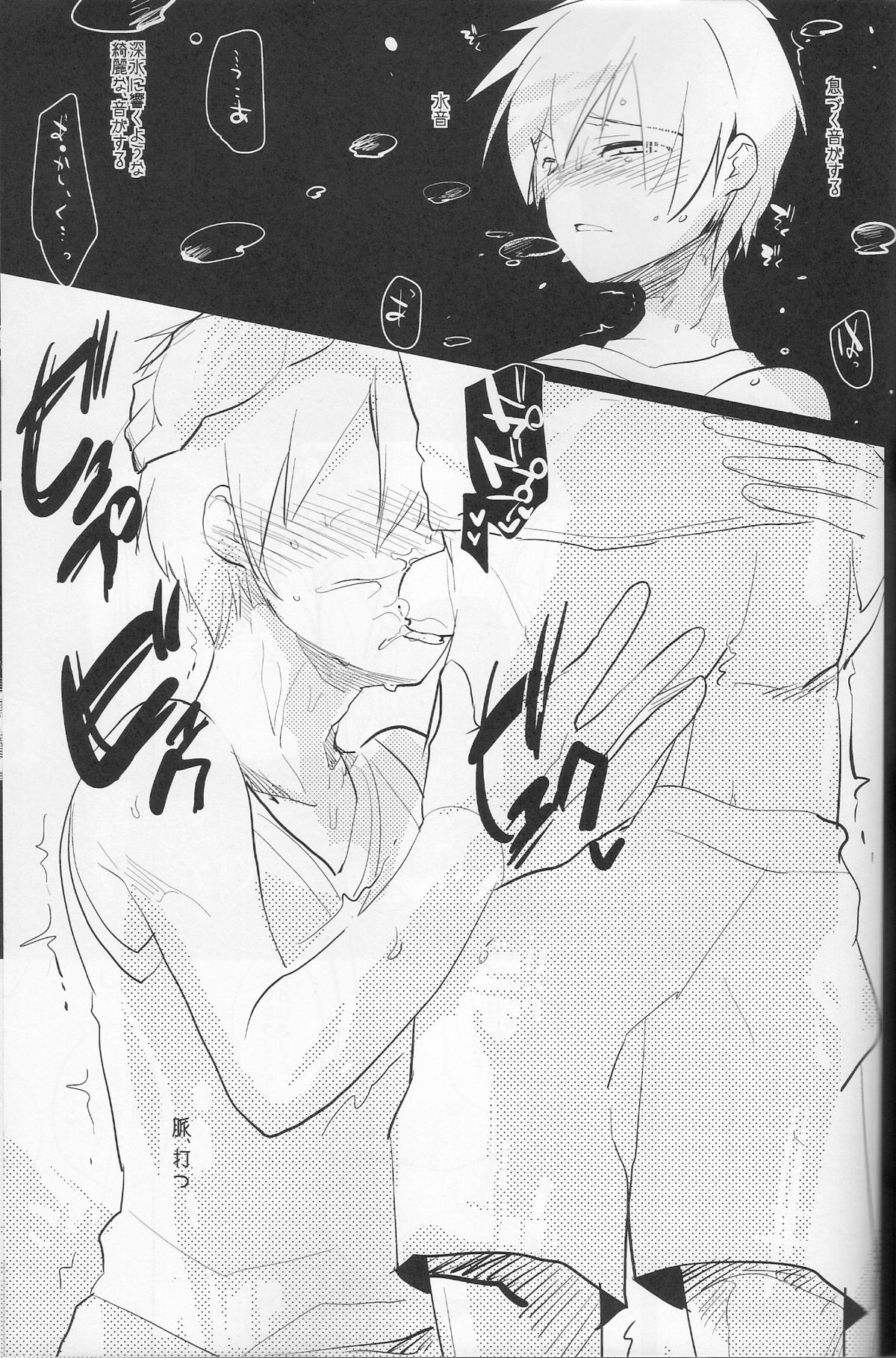 Minazoko no Mahoraba - Page 8