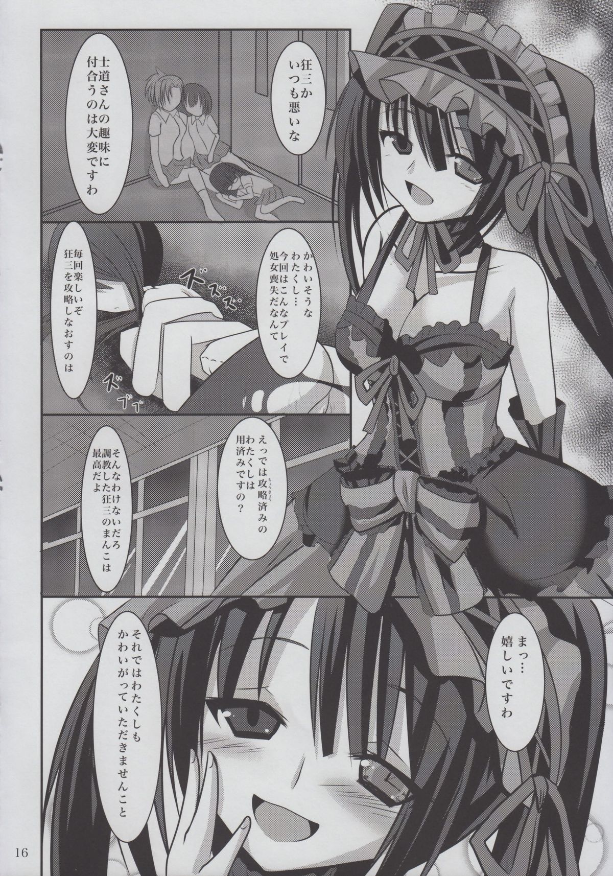 Kurumi to Houkago Love Love H - Page 15