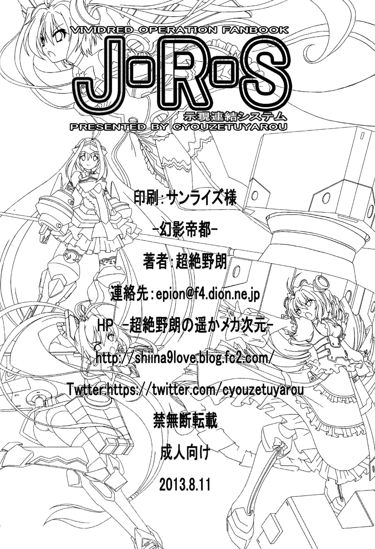 J・R・S - Page 21