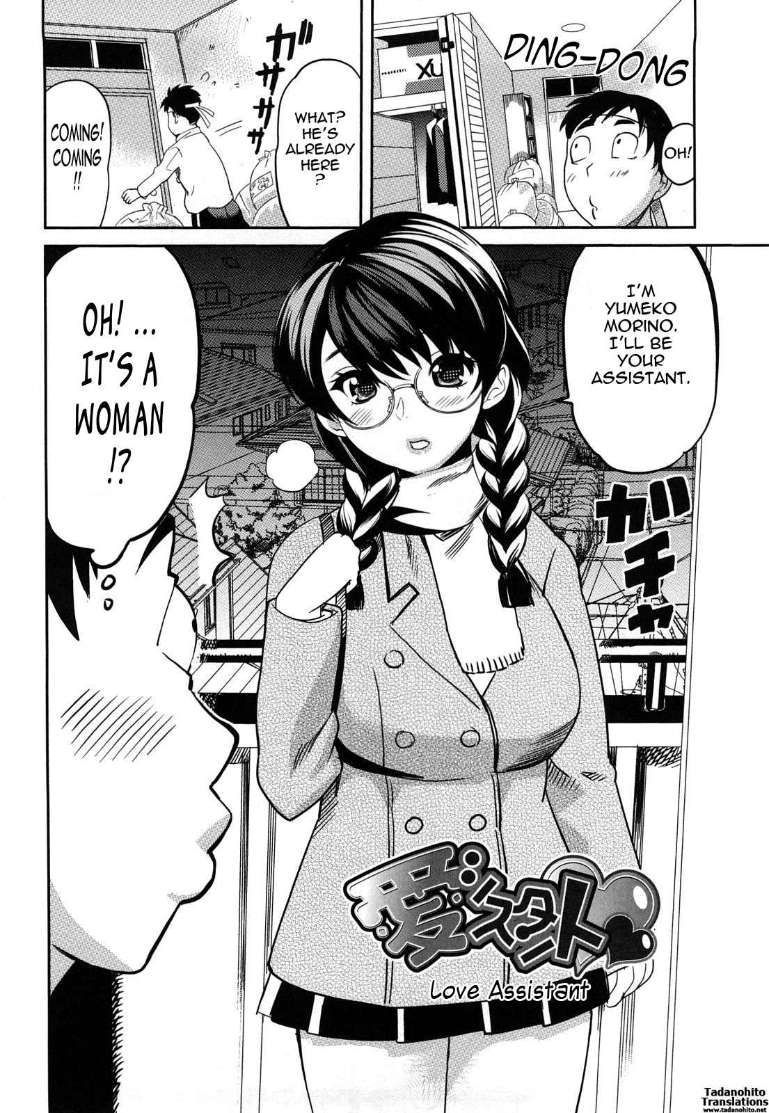 Pai Colle - Oppai Collection - Page 102