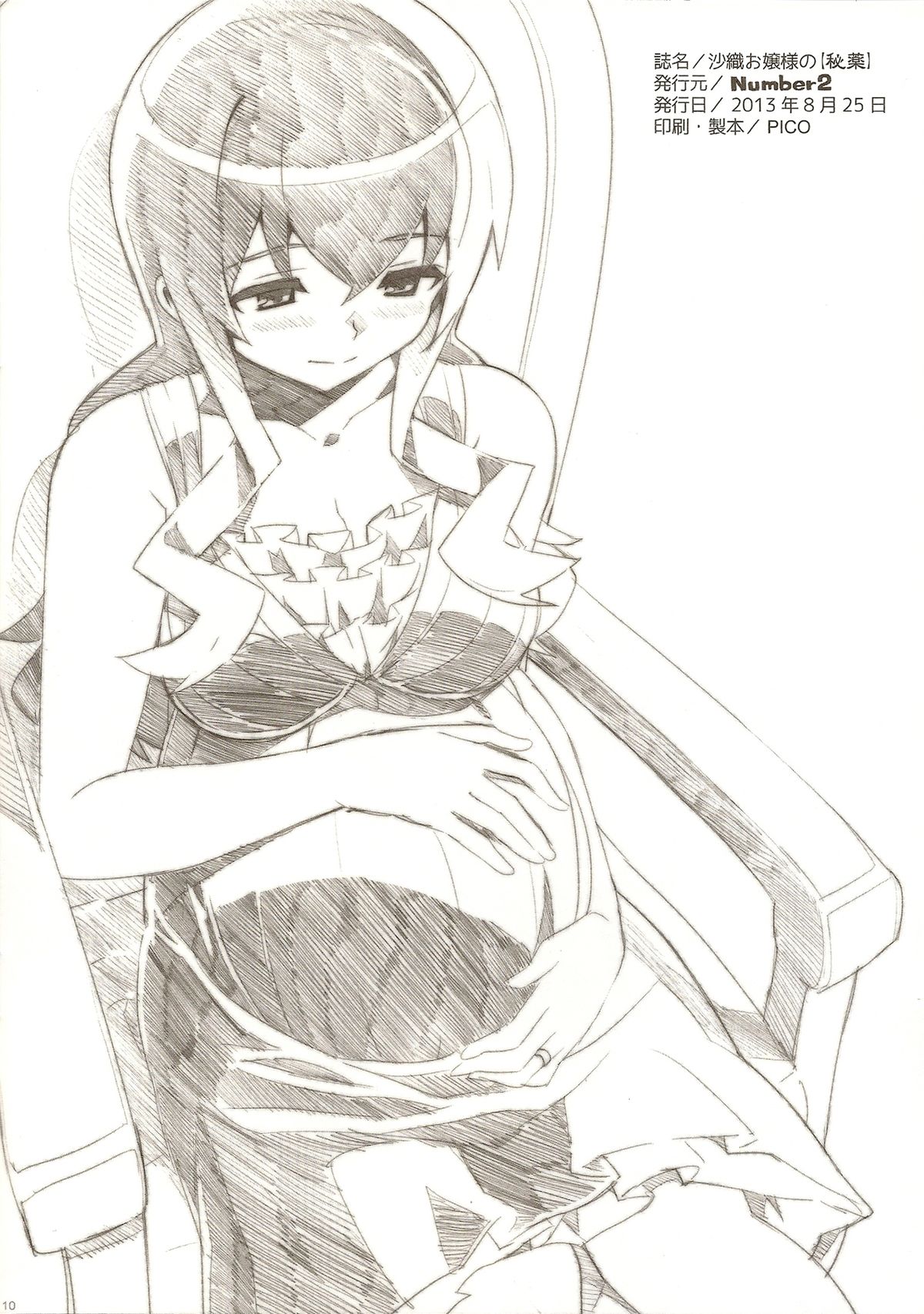 Saori Ojousama no - Page 10