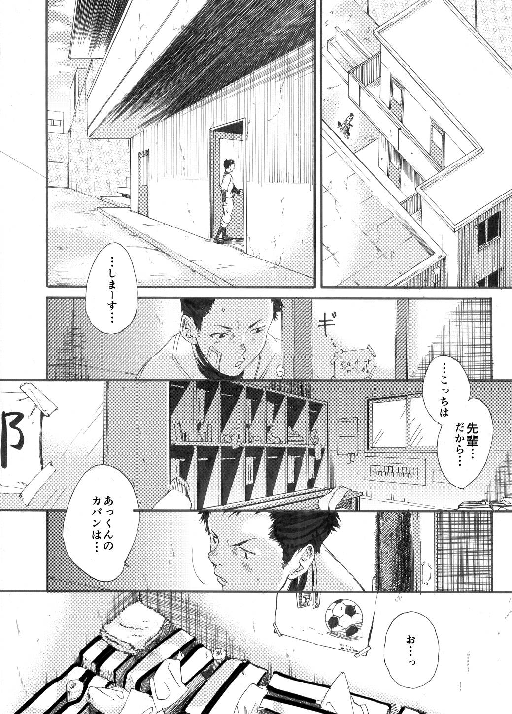 Kagami yo Kagami - Page 23