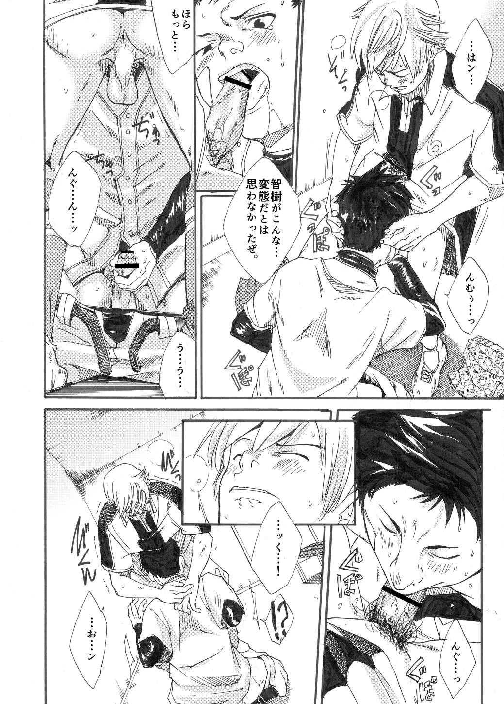 Kagami yo Kagami - Page 35