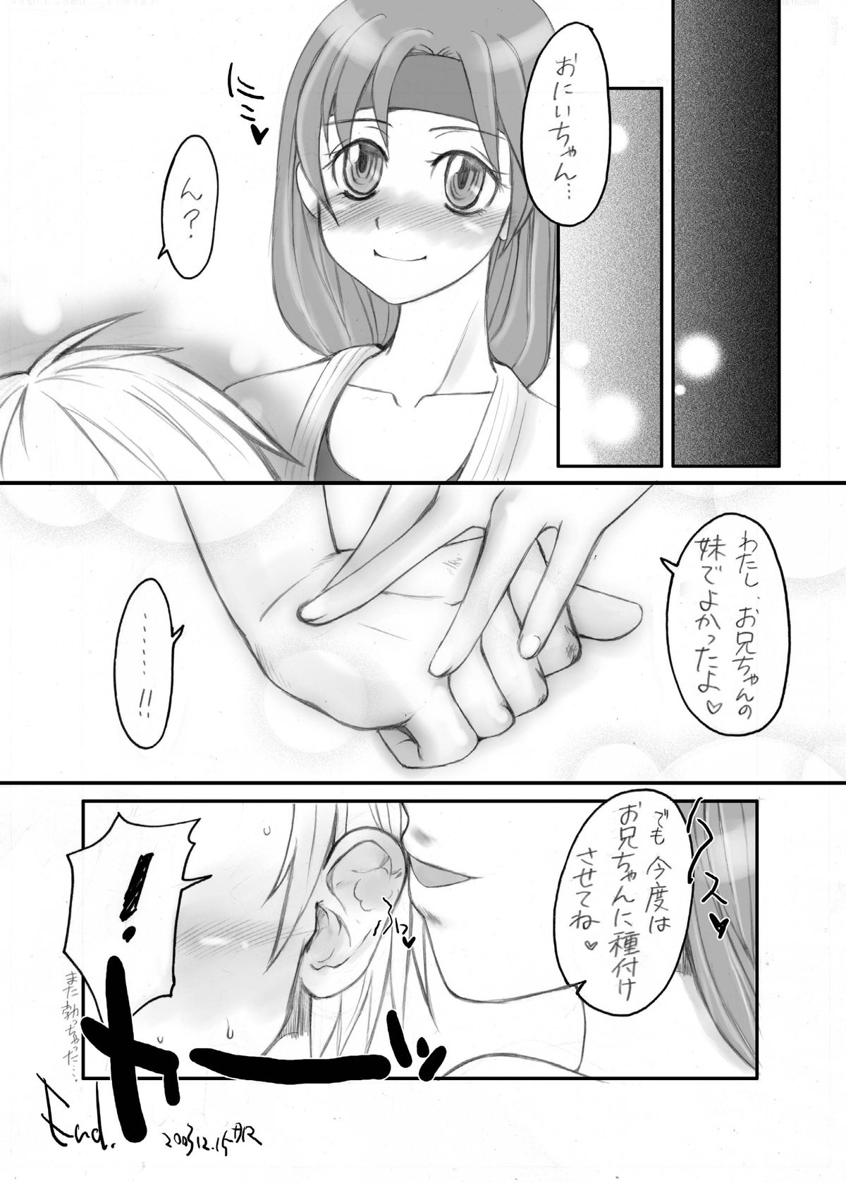 My Dear Little Sister - Page 20