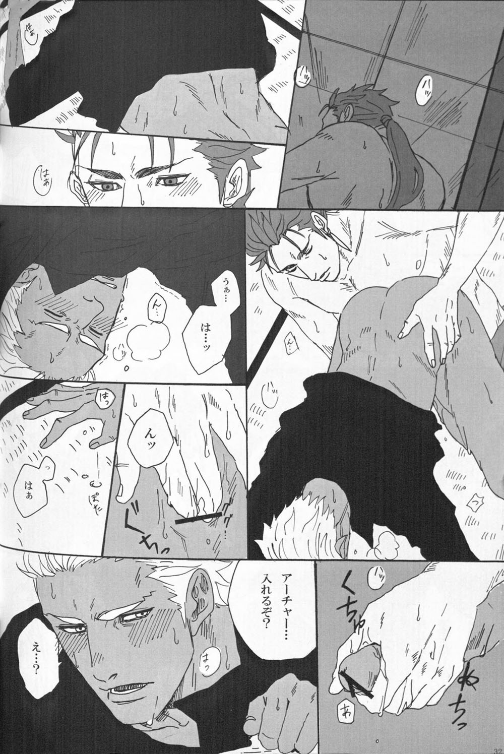 Juicy - Page 31