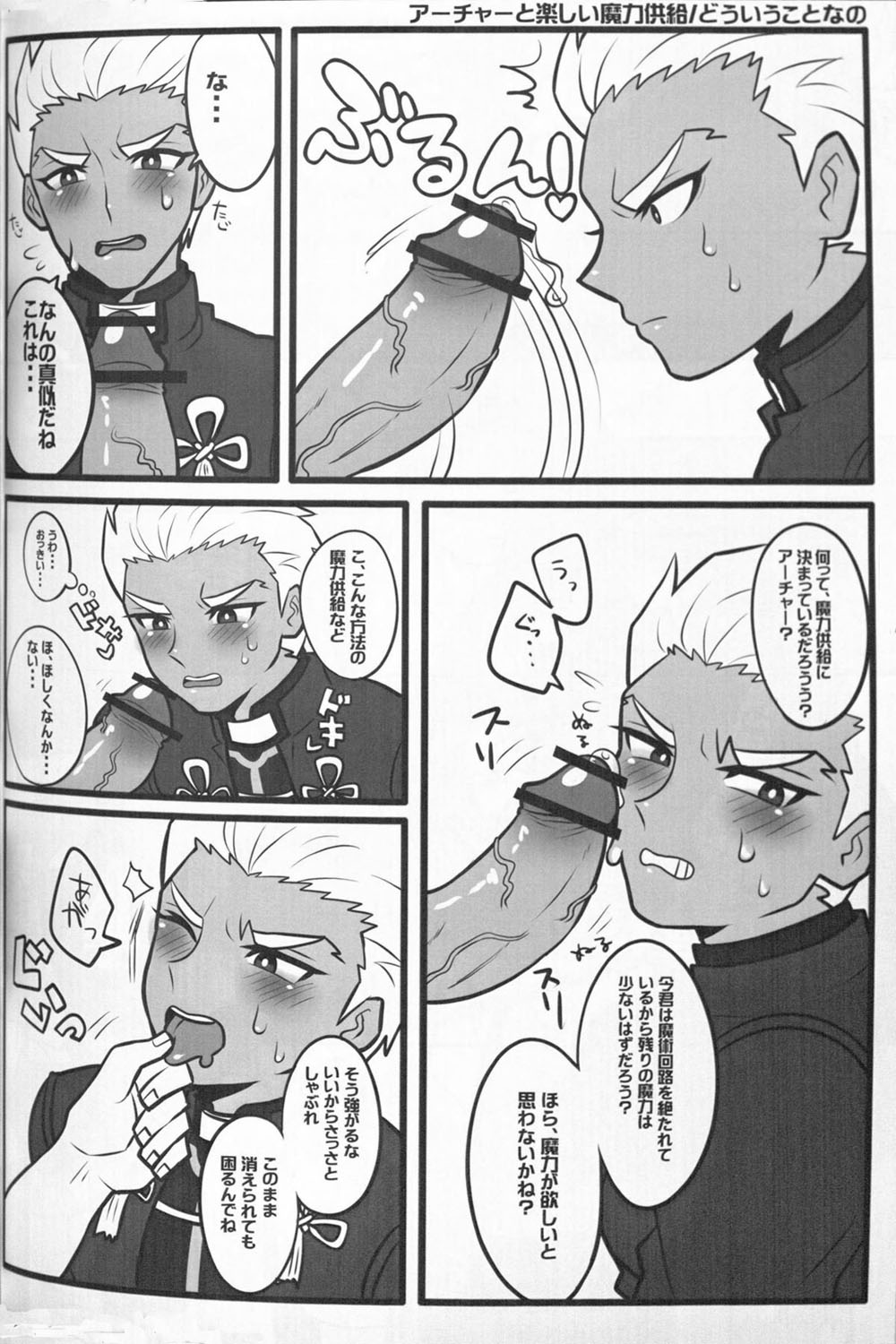 Juicy - Page 35