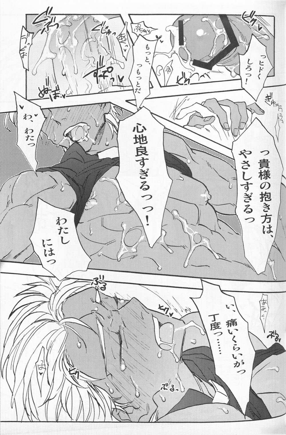 Juicy - Page 56