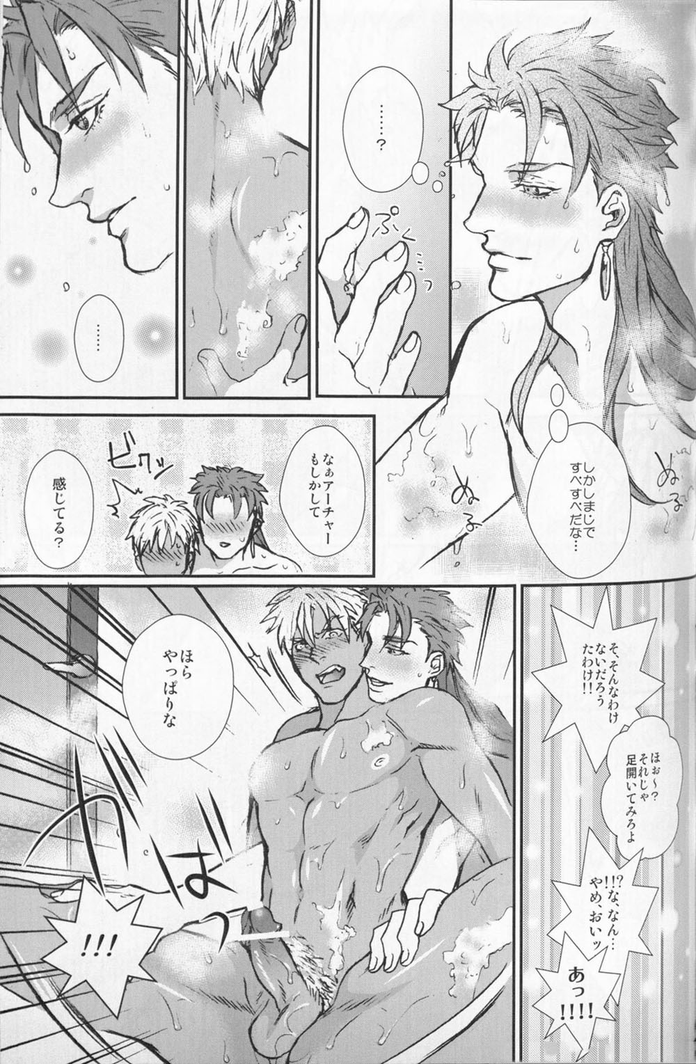 Juicy - Page 64