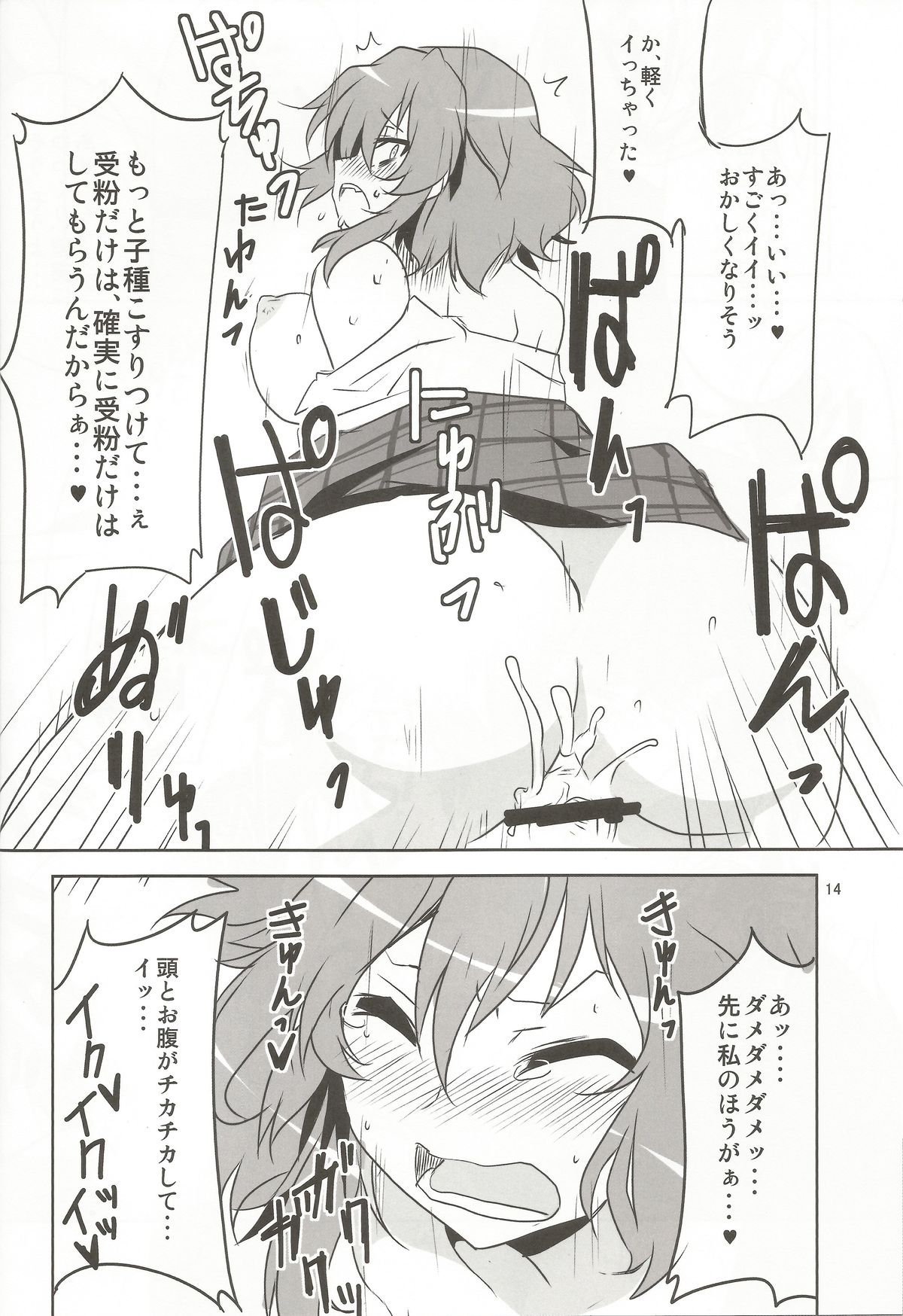 Kodanezukuri Shimashou - Page 15