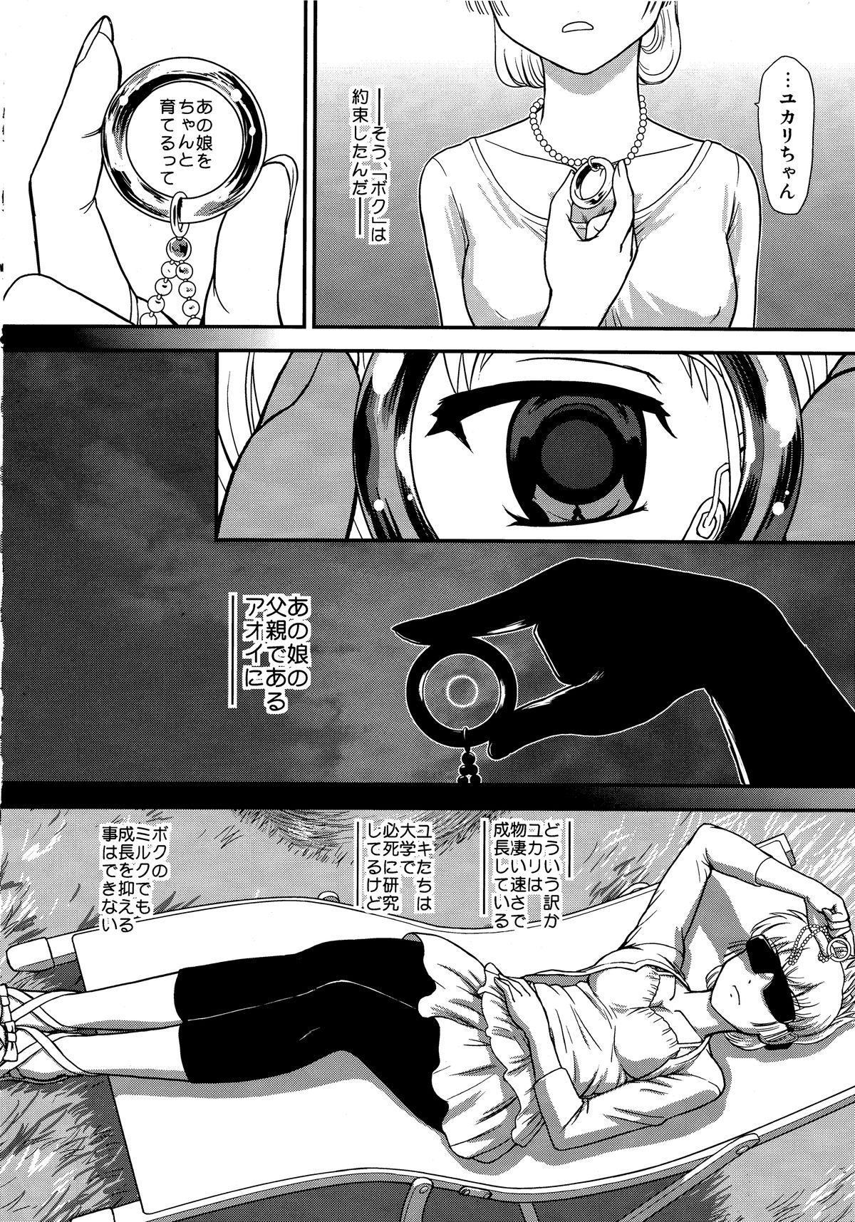 DR:II Ep.3 Hermes no Kodomo-tachi - Page 29
