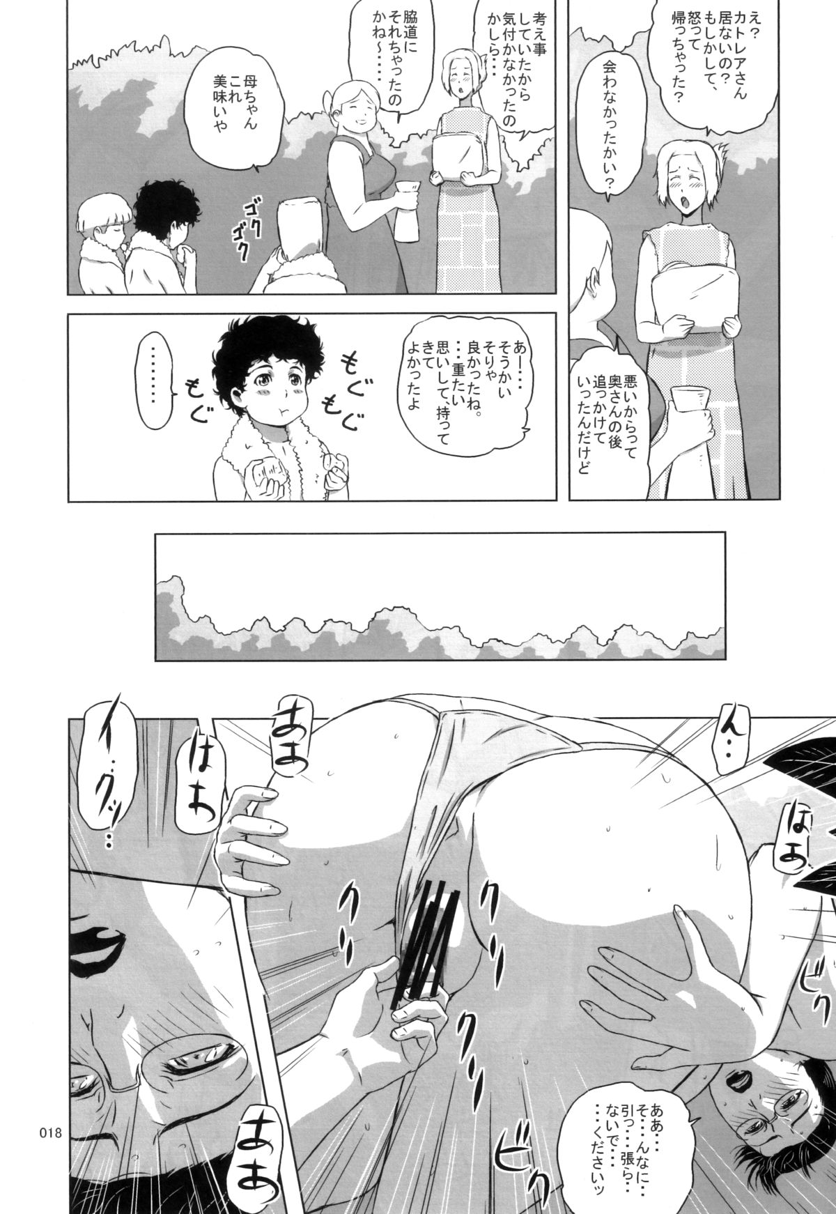 Package Meat 10 - Page 17