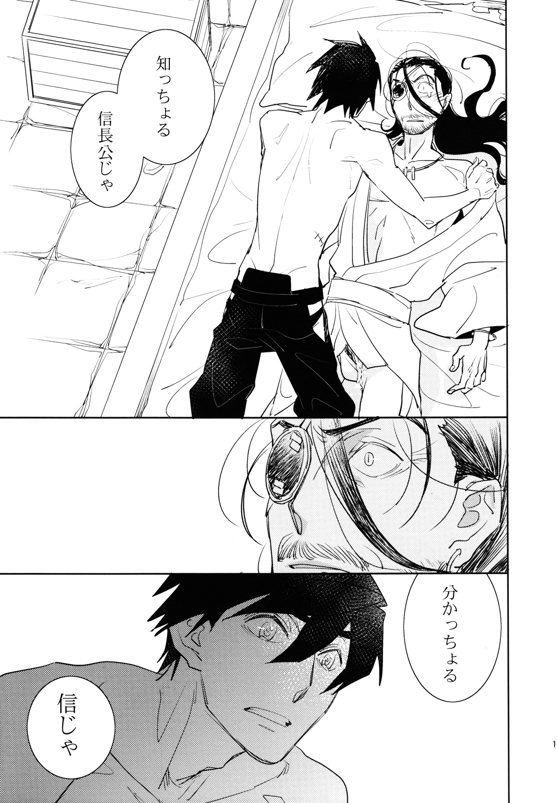 Maou no Kuse ni Namaikida! - Page 14