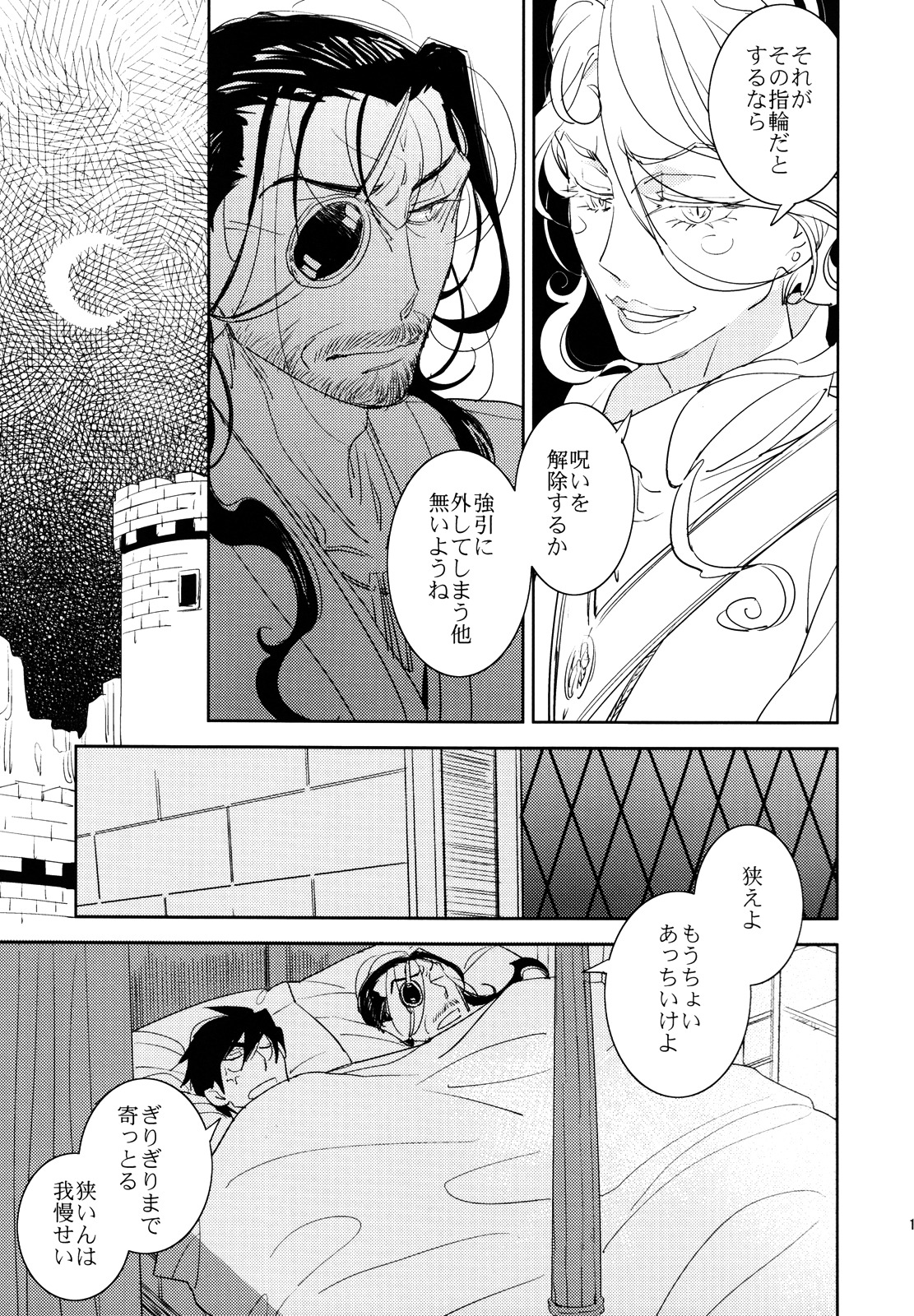 Anata Nashi de wa Ikite Yukenai - Page 12