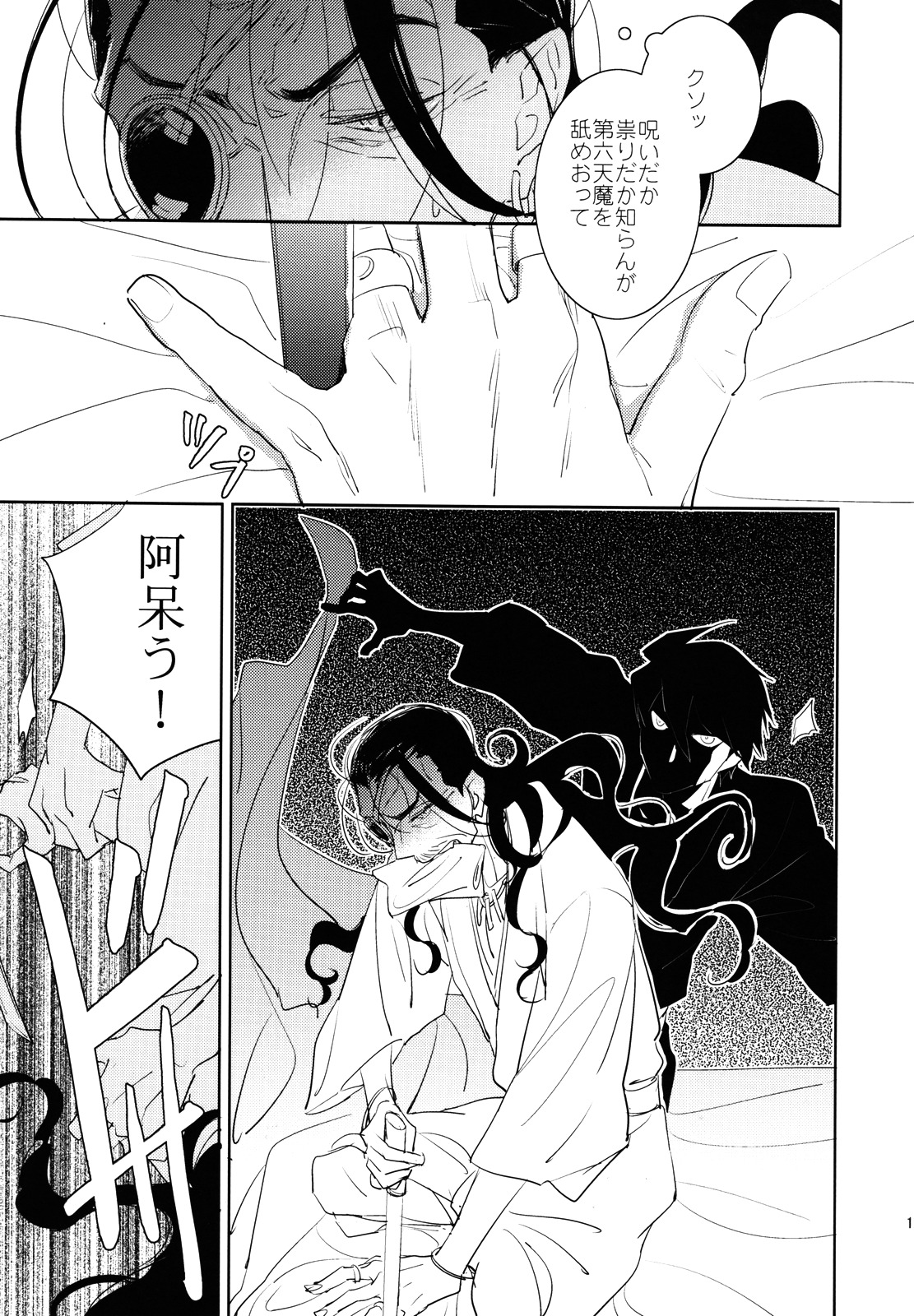 Anata Nashi de wa Ikite Yukenai - Page 14