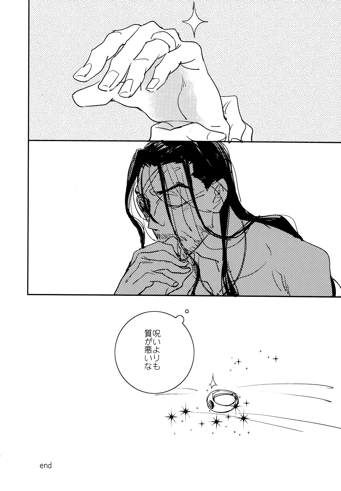 Anata Nashi de wa Ikite Yukenai - Page 27
