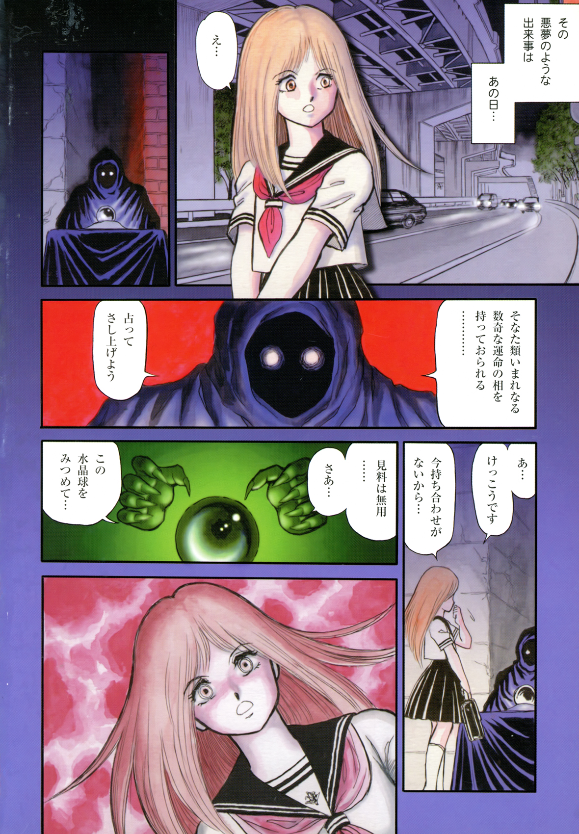 Dorei Senshi Maya I - Page 10