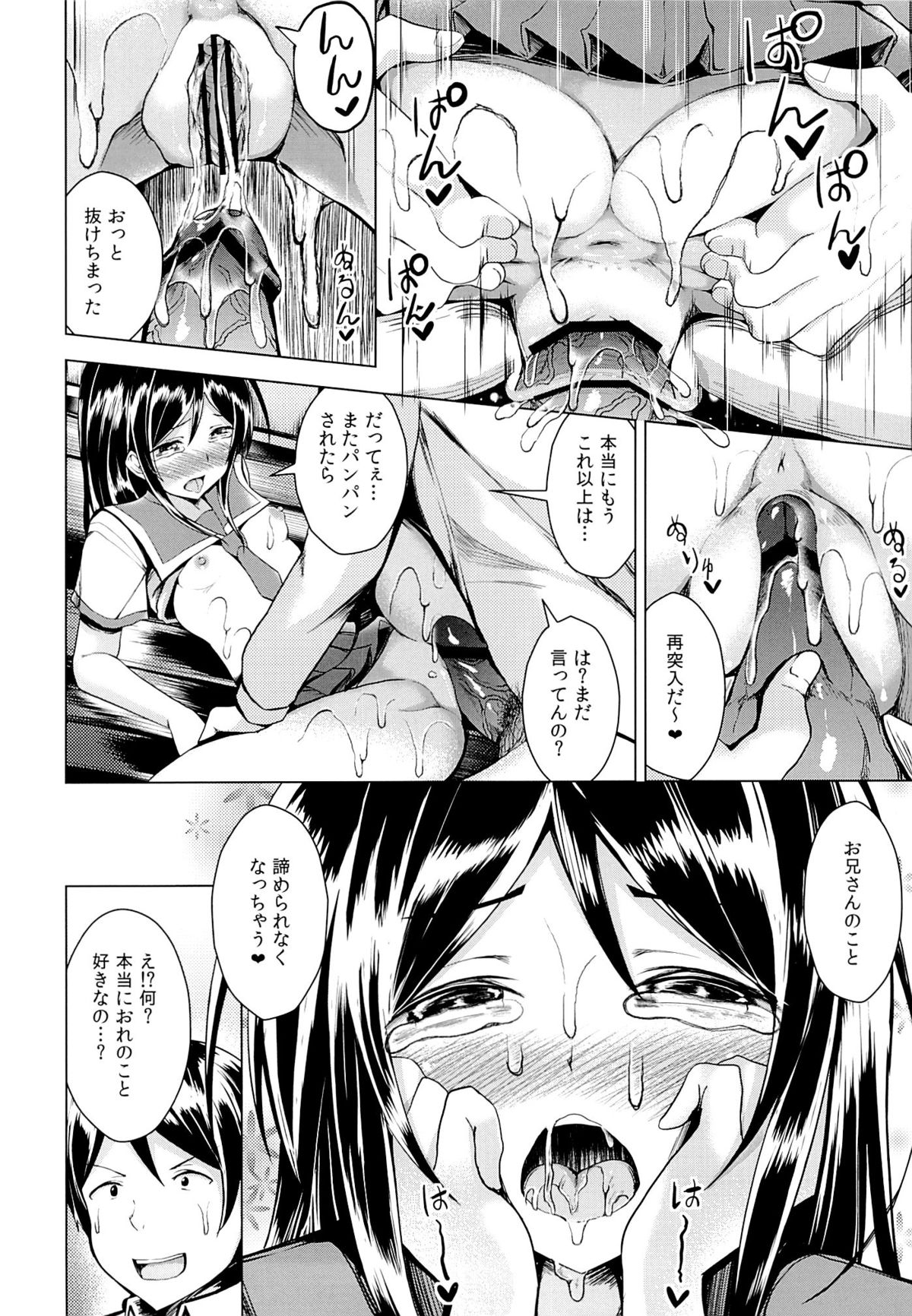 Angel Riots - Page 19