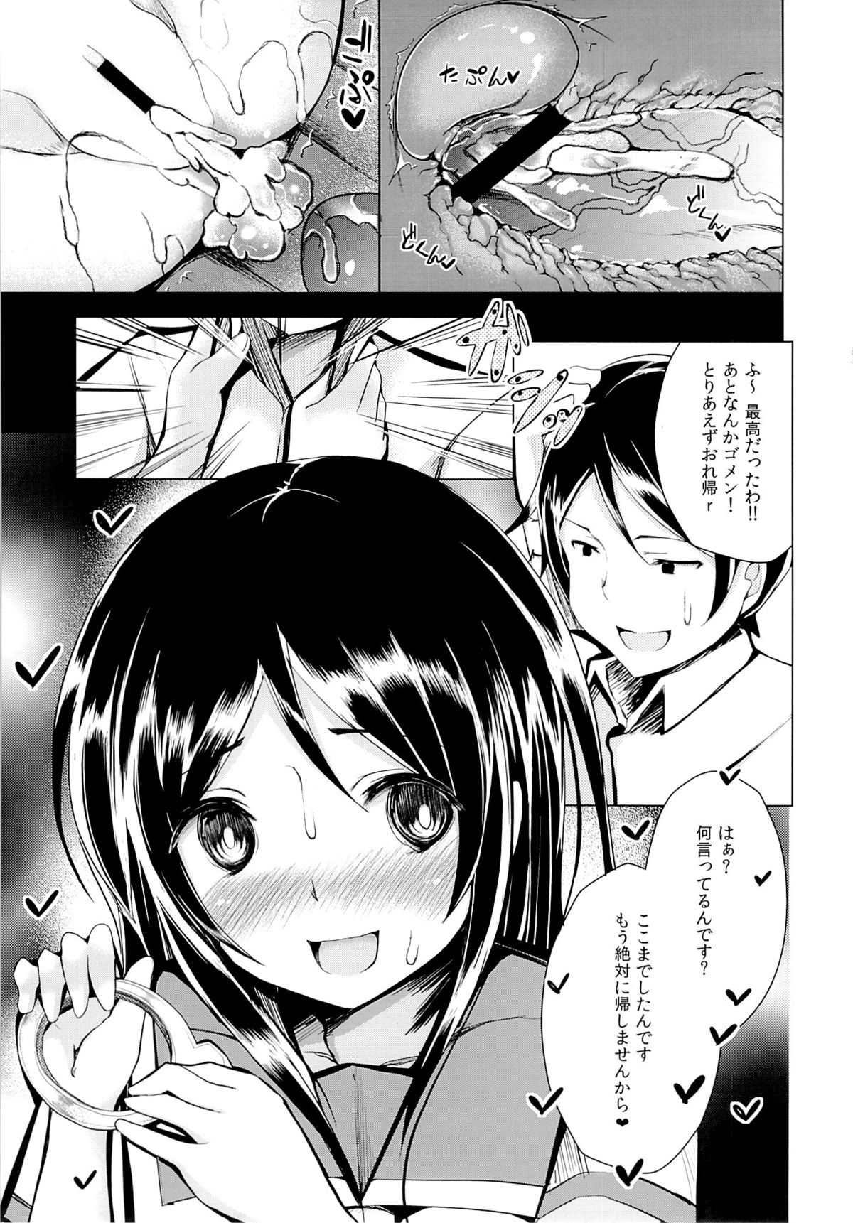 Angel Riots - Page 22