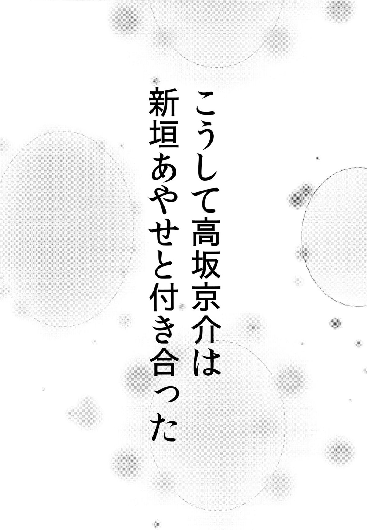 Angel Riots - Page 23