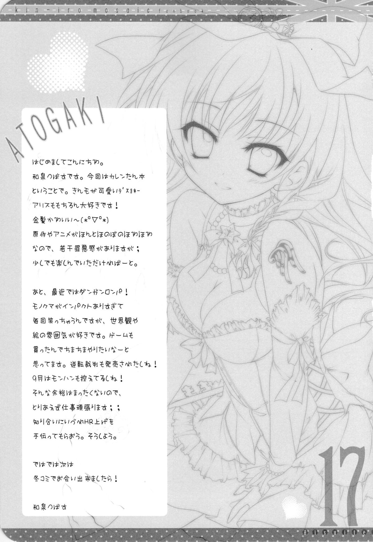 Kou... desuka? - Page 16