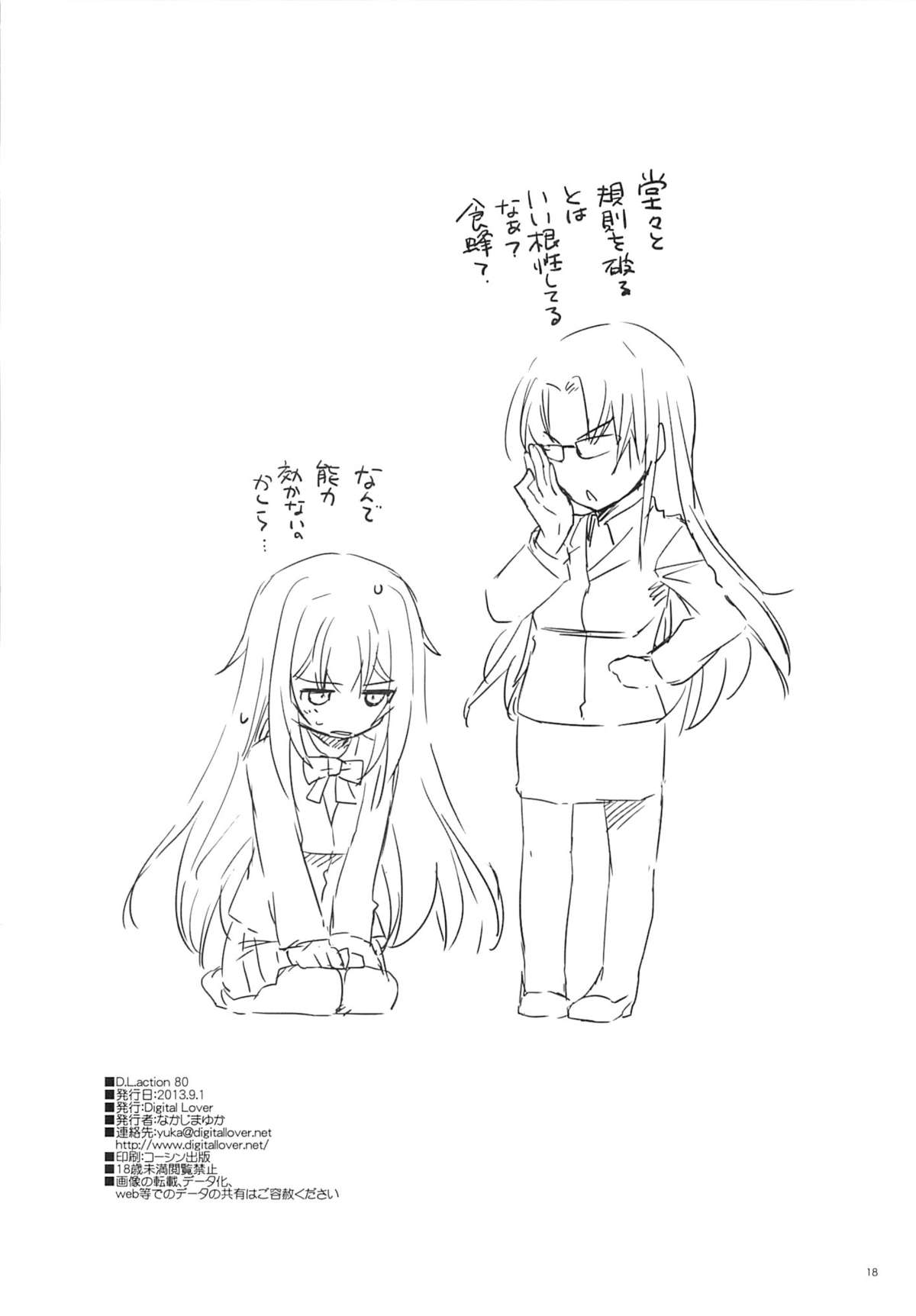 D.L. action 80 - Page 17