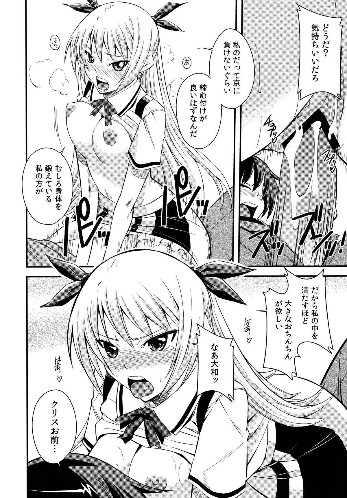 Maji de Watashi ni Horenasai! - Page 20