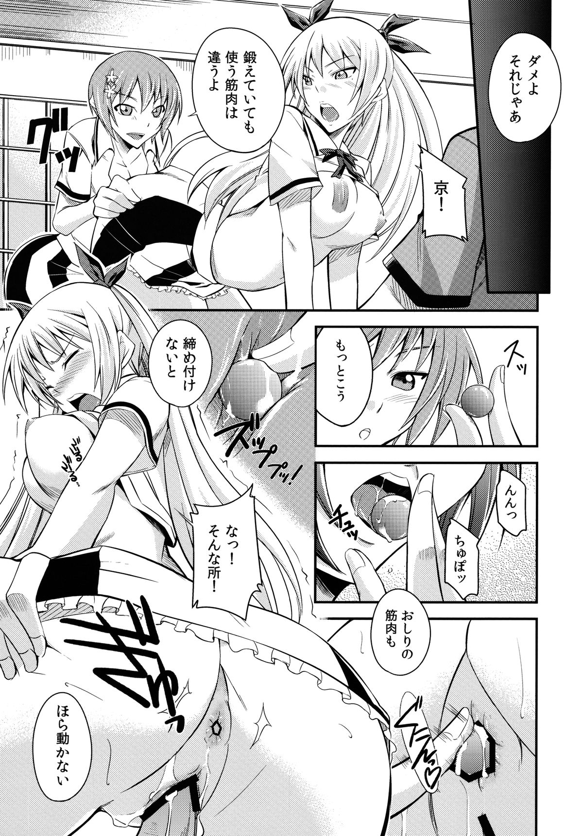 Maji de Watashi ni Horenasai! - Page 21