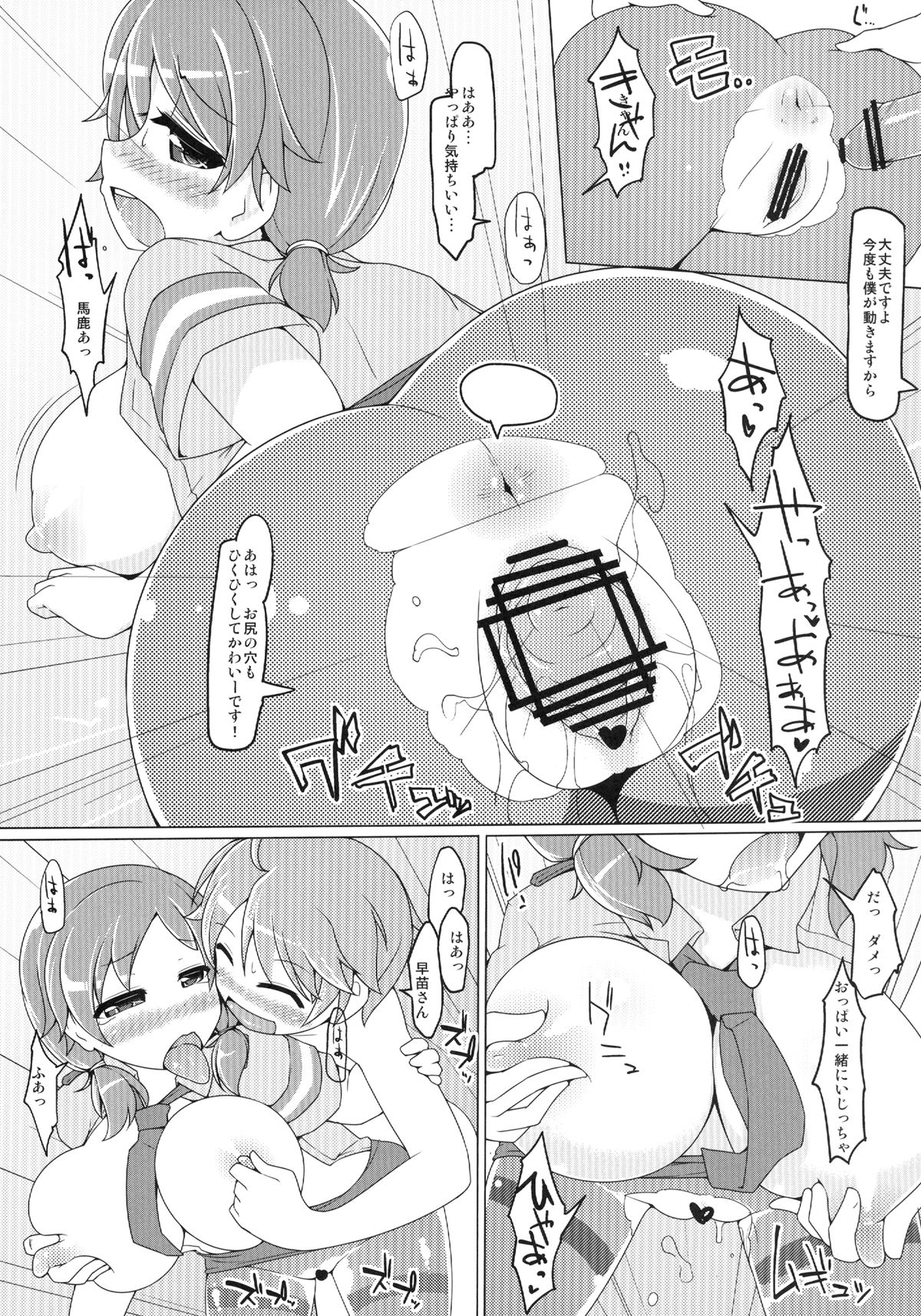 Table Uniform Manatsu no Urmahlullu - Page 23