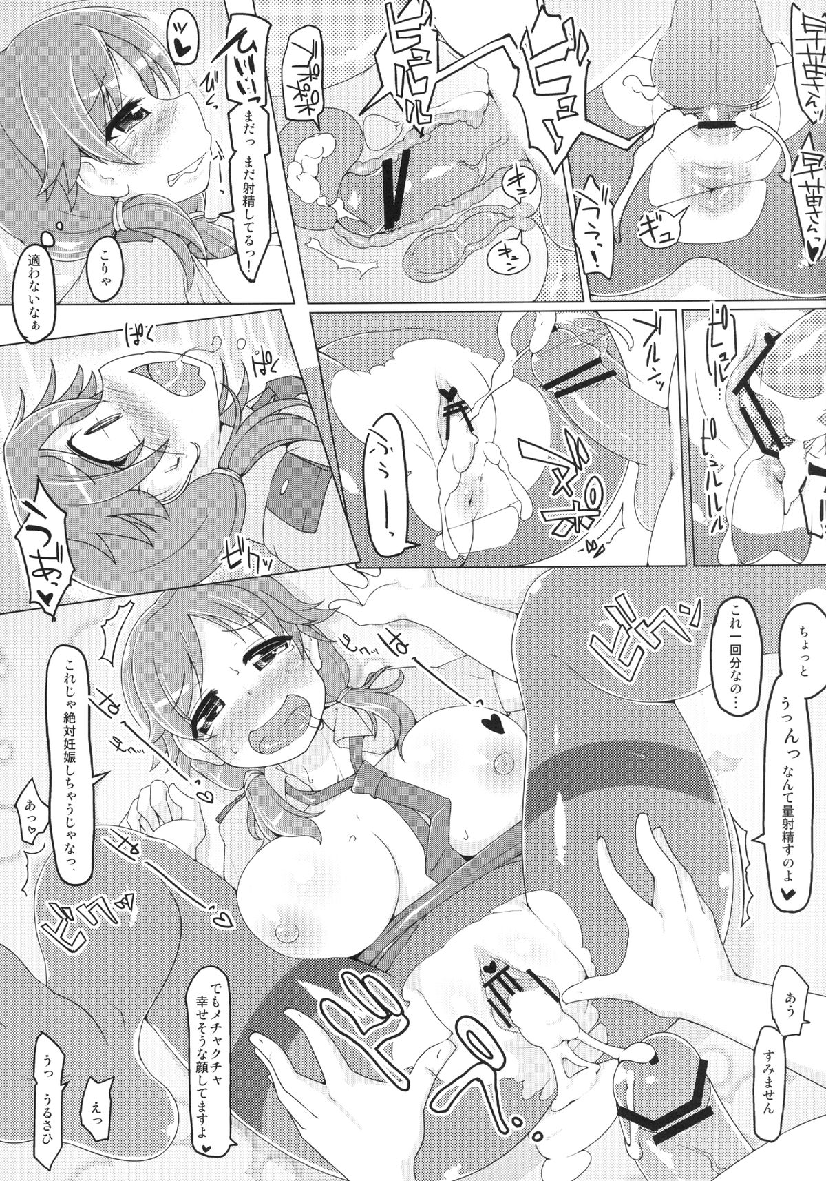 Table Uniform Manatsu no Urmahlullu - Page 29