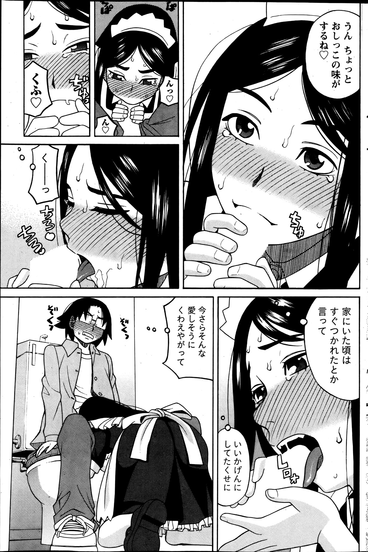 Namaiki! 2013-08 - Page 147
