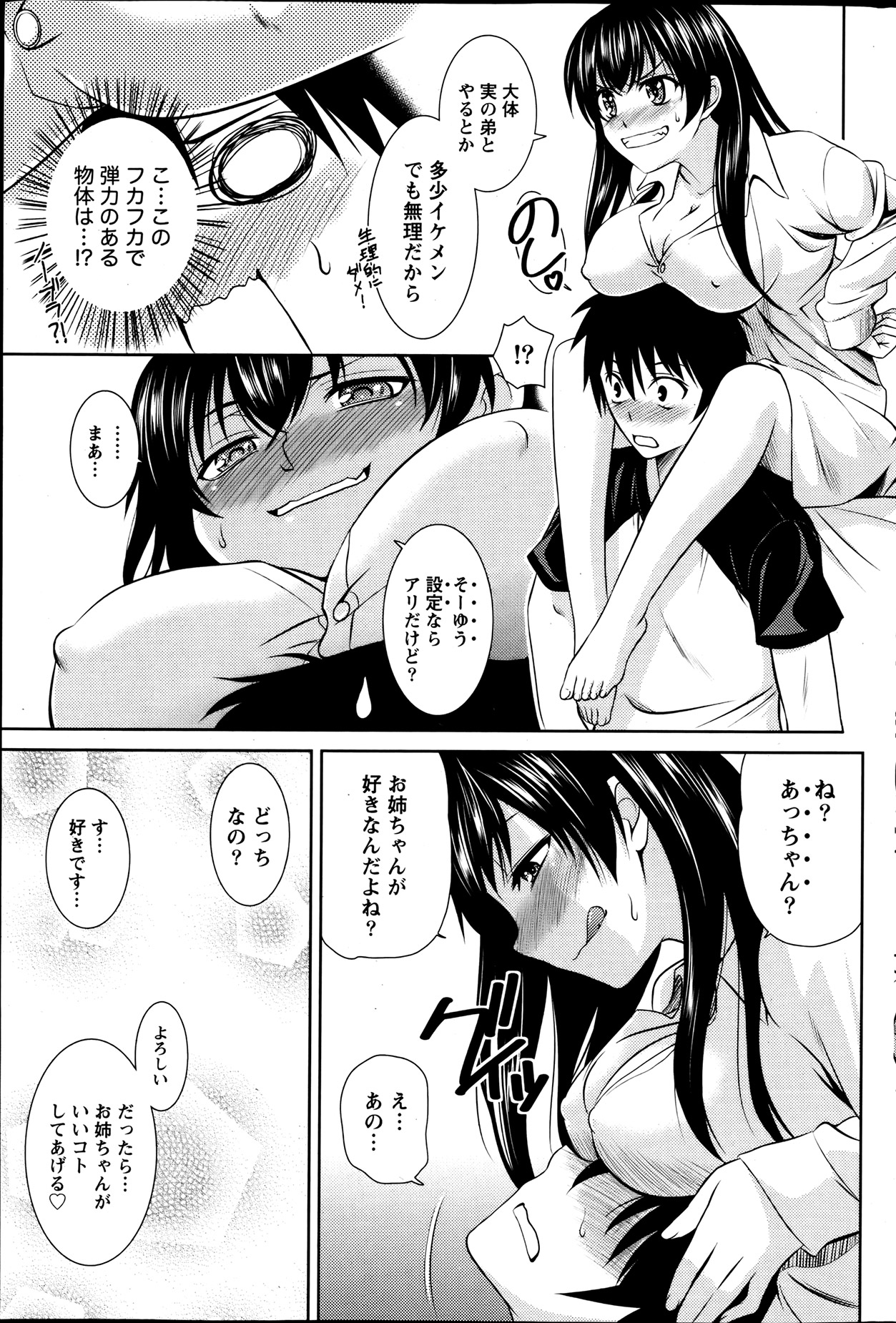 Namaiki! 2013-08 - Page 185