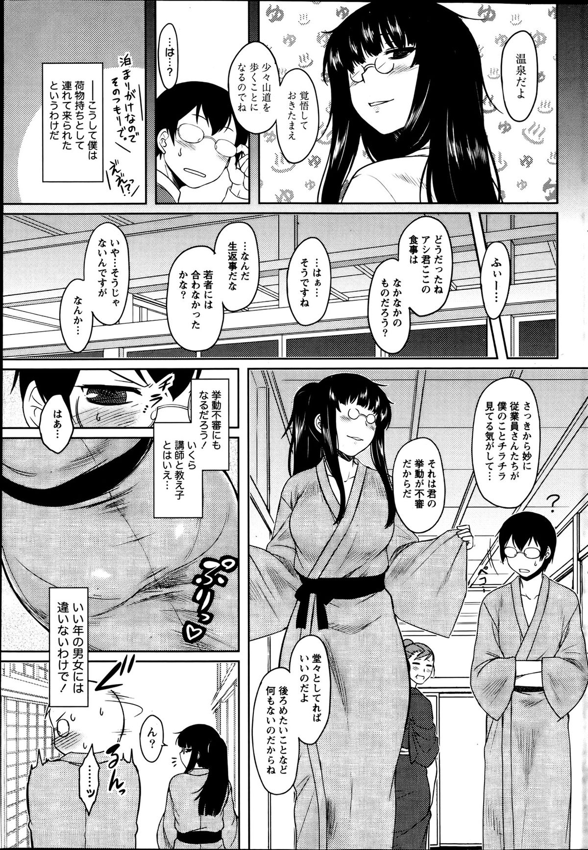 Namaiki! 2013-08 - Page 53