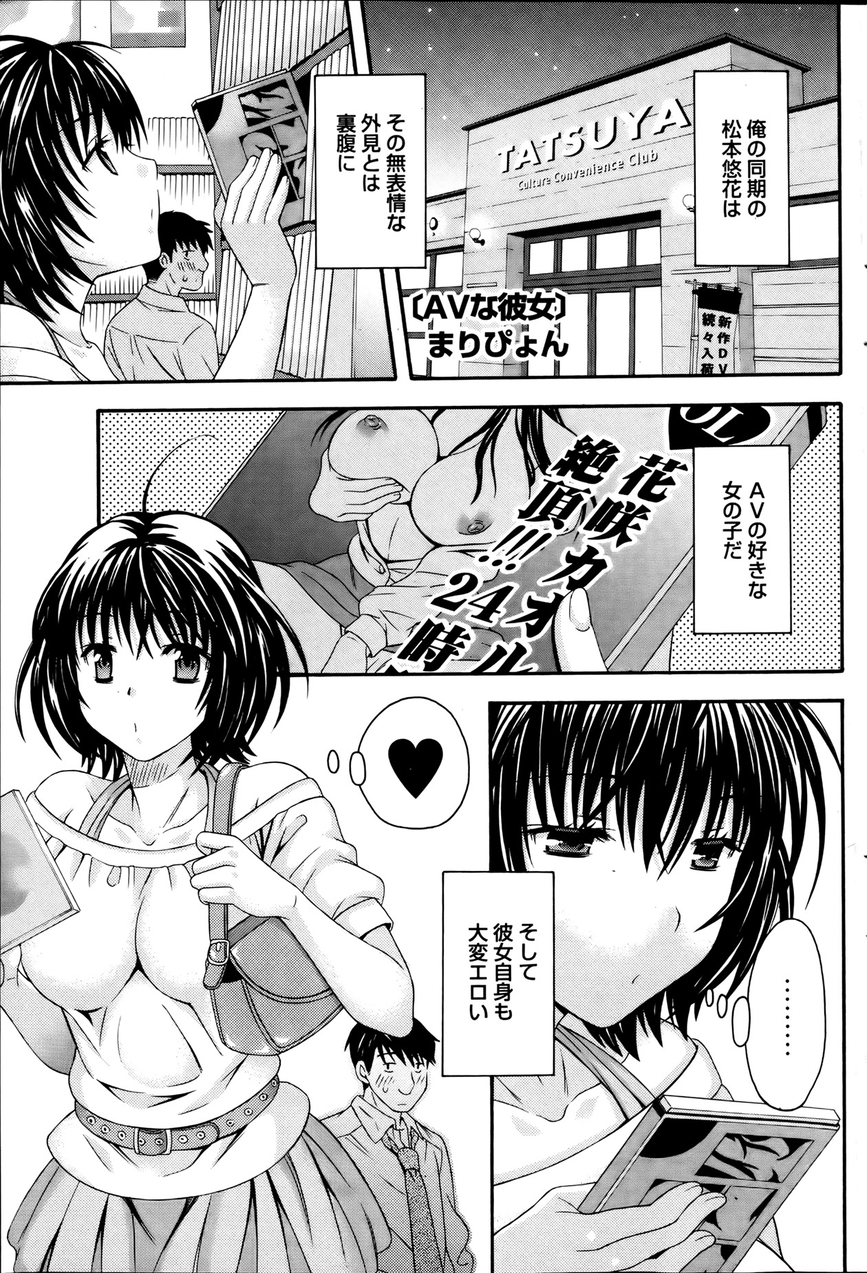 Namaiki! 2013-08 - Page 93