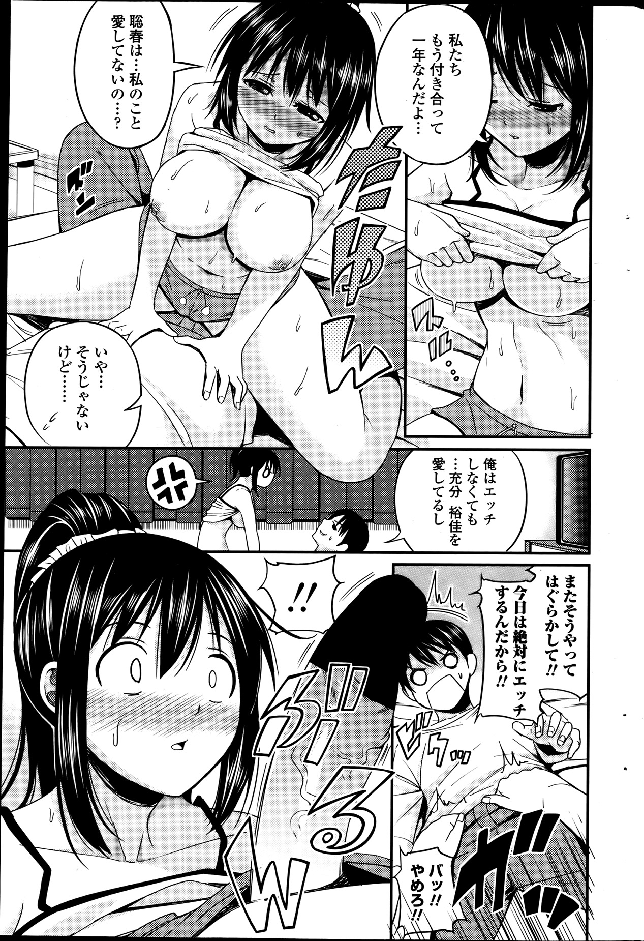 COMIC Penguin Celeb 2013-08 - Page 209