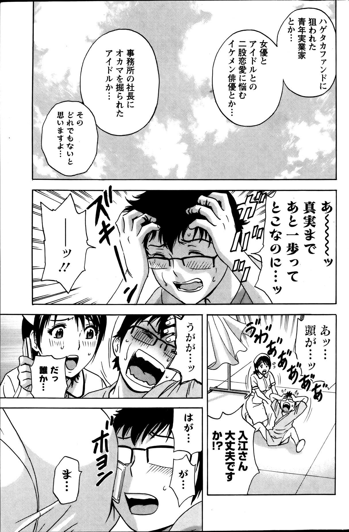 Action Pizazz 2013-08 - Page 123