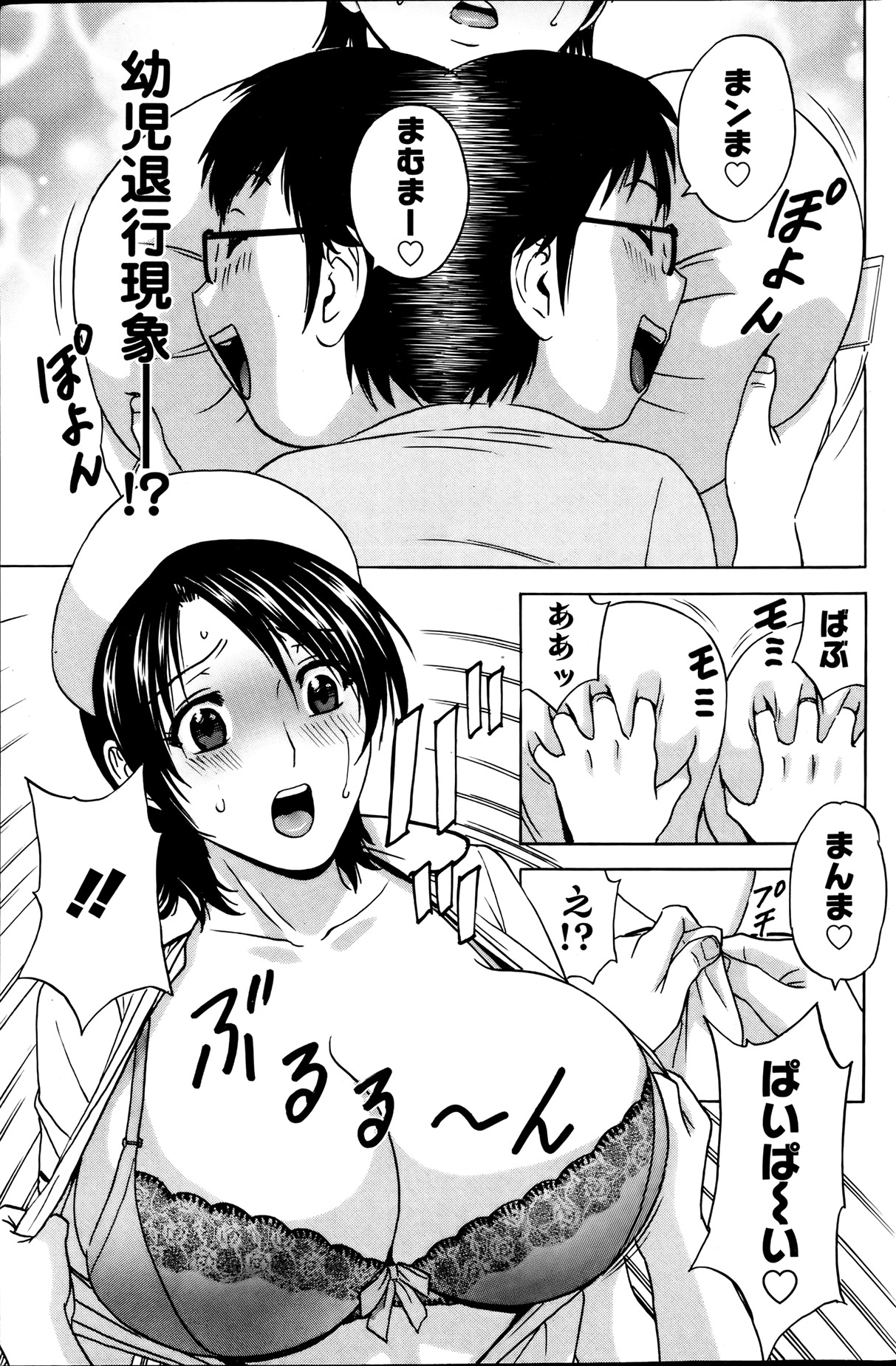Action Pizazz 2013-08 - Page 125