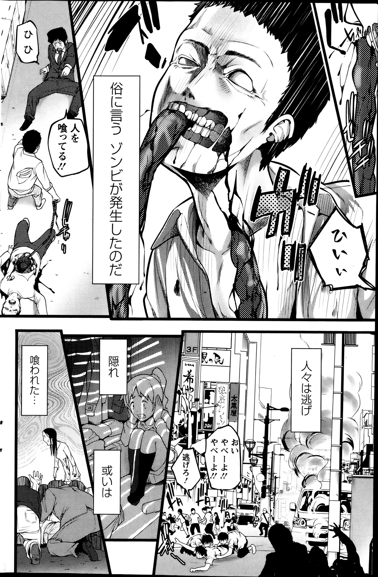 Action Pizazz 2013-08 - Page 140