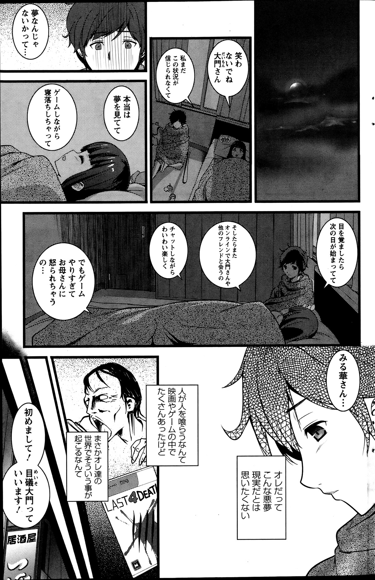 Action Pizazz 2013-08 - Page 143